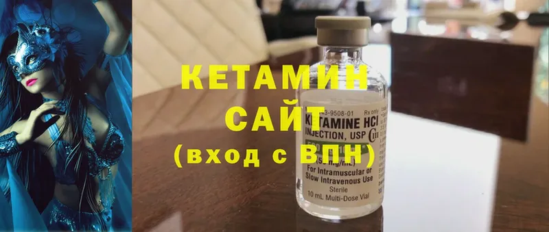 КЕТАМИН ketamine  гидра зеркало  Киселёвск 