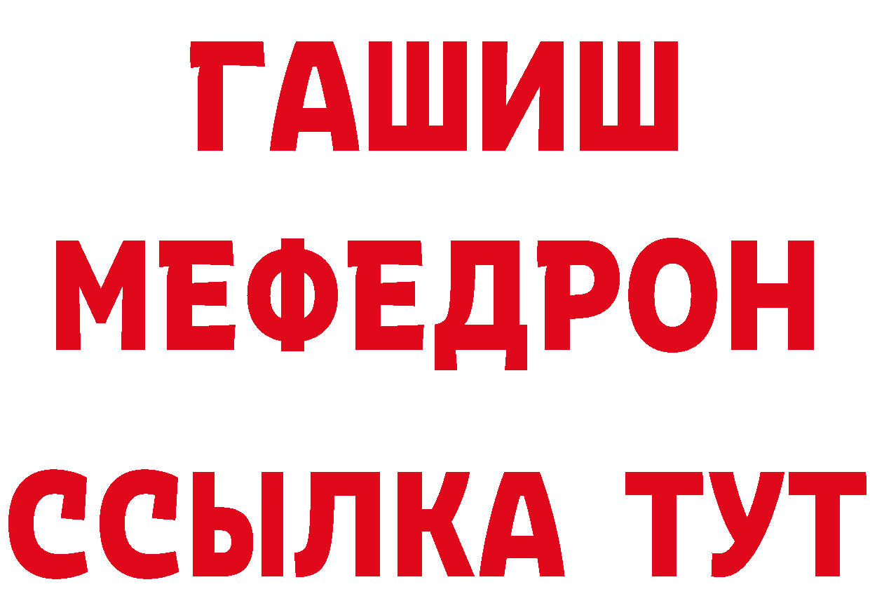 ТГК концентрат зеркало маркетплейс МЕГА Киселёвск