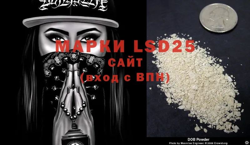 LSD-25 экстази кислота  Киселёвск 